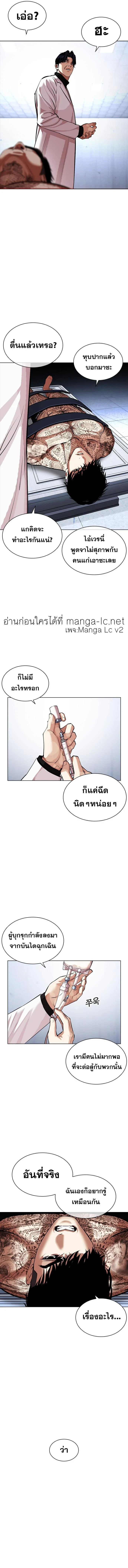 Lookism ตอนที่ 462 page 24
