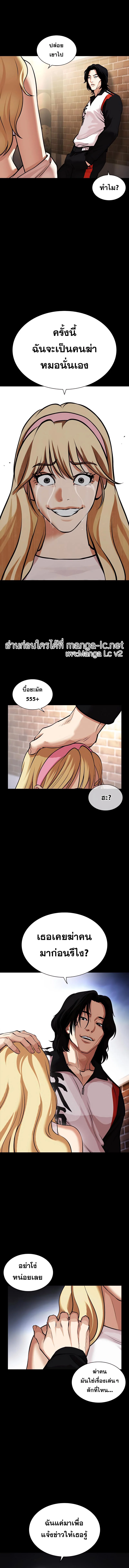 Lookism ตอนที่ 463 page 2