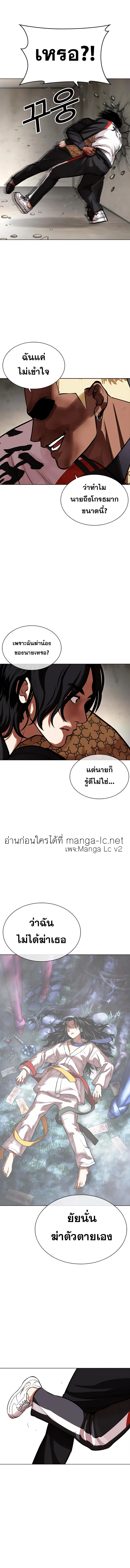 Lookism ตอนที่ 463 page 6