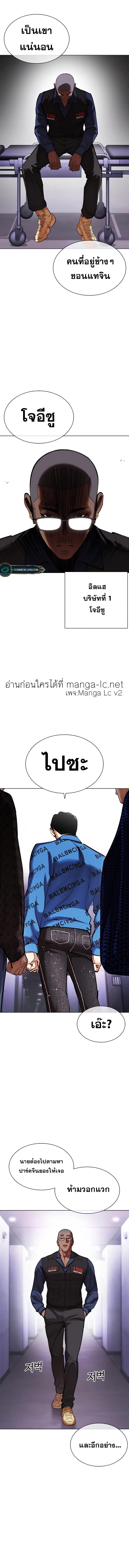 Lookism ตอนที่ 463 page 13