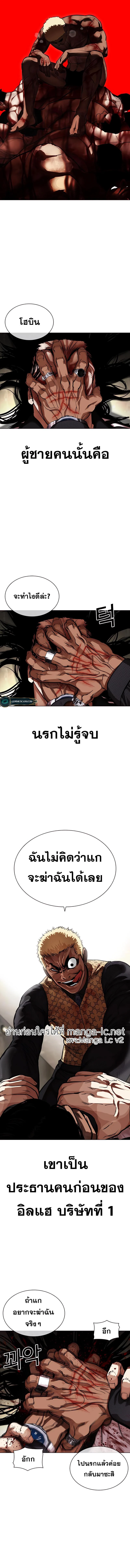 Lookism ตอนที่ 463 page 21