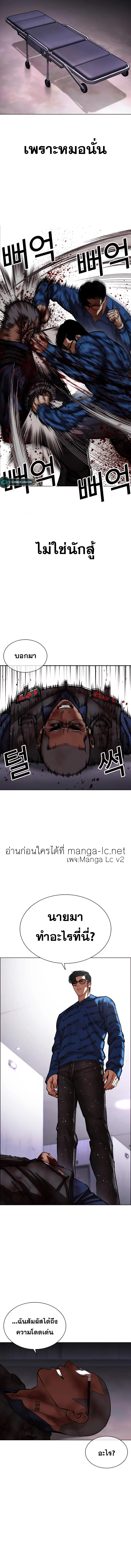 Lookism ตอนที่ 463 page 23