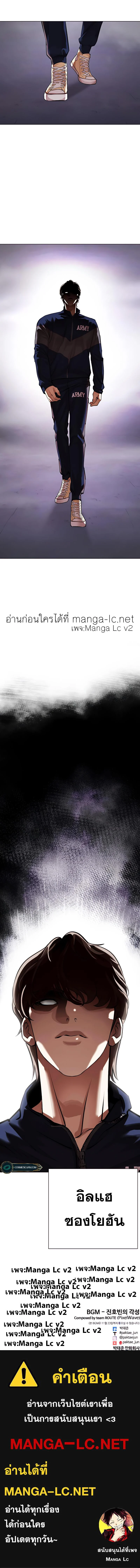 Lookism ตอนที่ 463 page 27