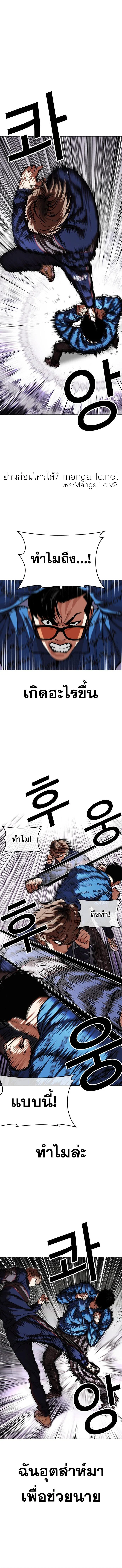 Lookism ตอนที่ 464 page 1