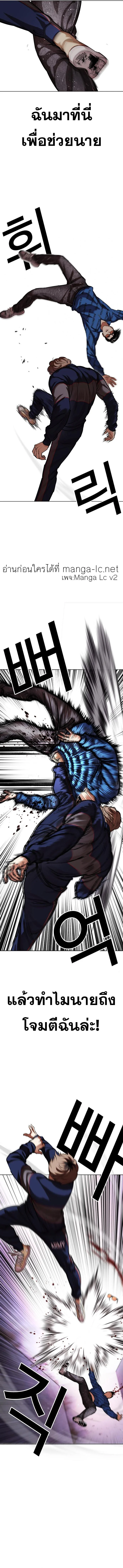 Lookism ตอนที่ 464 page 2