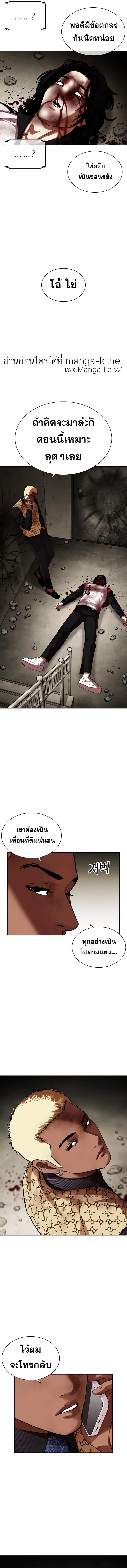 Lookism ตอนที่ 464 page 10