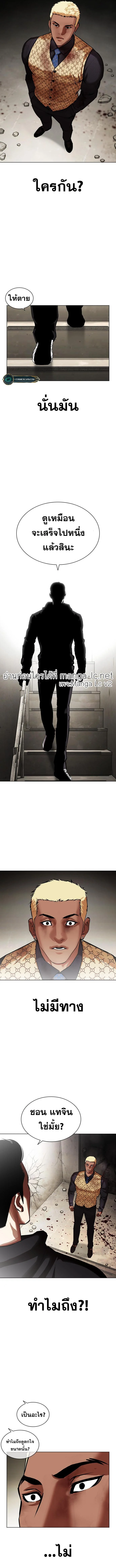 Lookism ตอนที่ 464 page 11