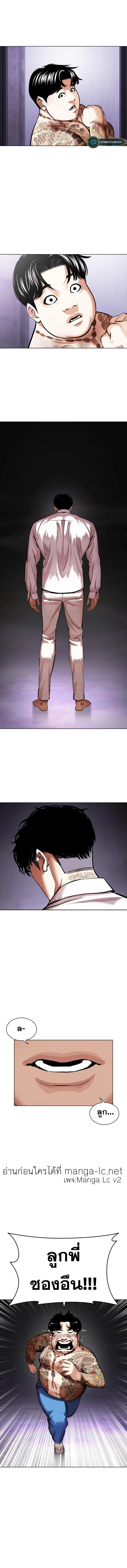 Lookism ตอนที่ 464 page 15