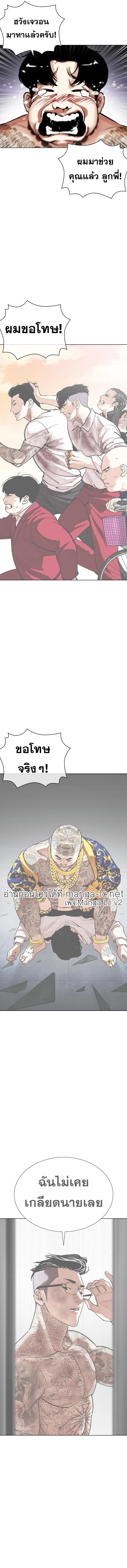 Lookism ตอนที่ 464 page 16