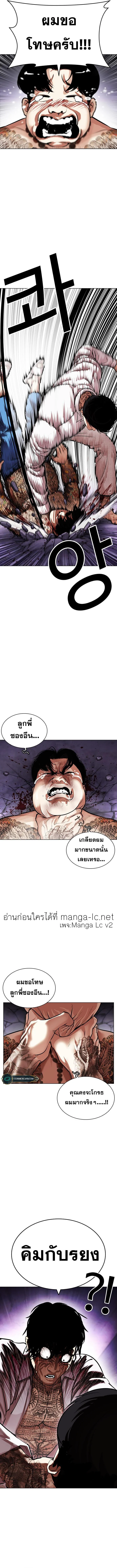 Lookism ตอนที่ 464 page 17