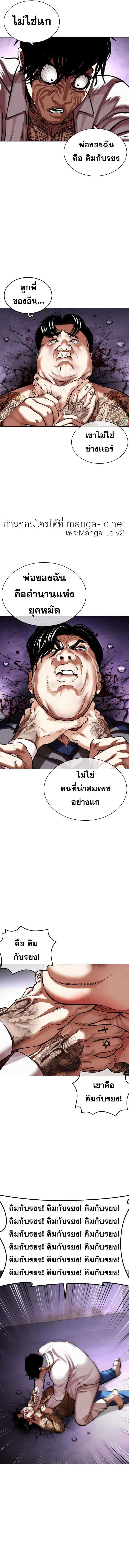 Lookism ตอนที่ 464 page 18