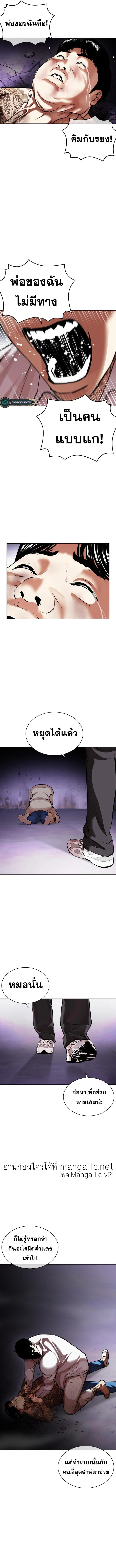 Lookism ตอนที่ 464 page 19