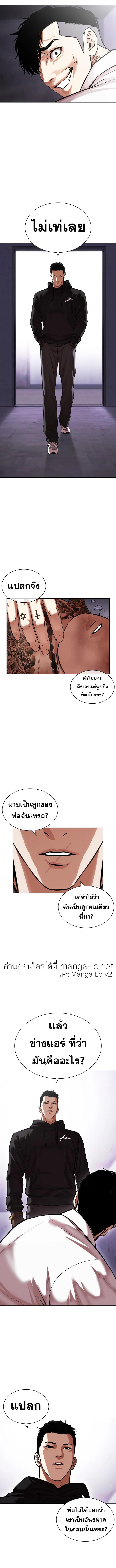 Lookism ตอนที่ 464 page 20
