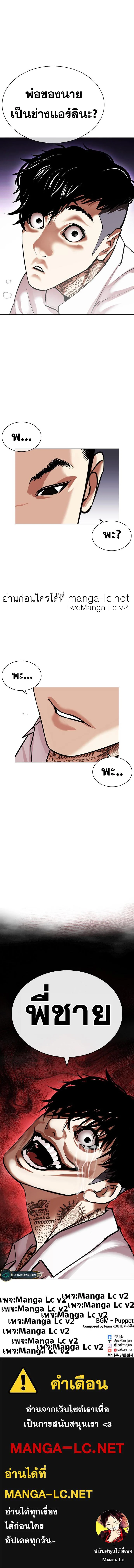 Lookism ตอนที่ 464 page 21