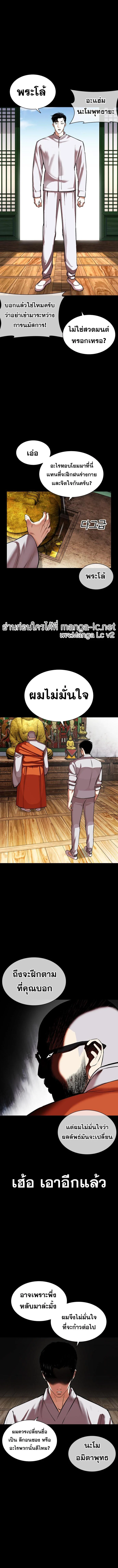 Lookism ตอนที่ 465 page 1