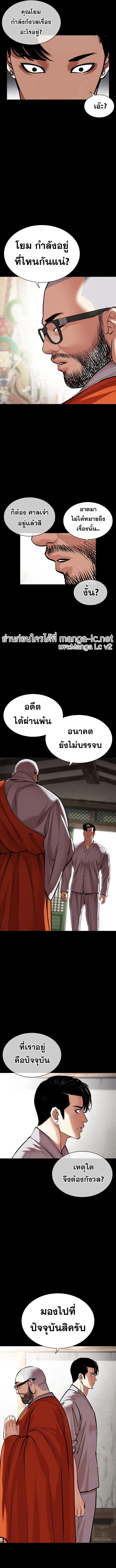Lookism ตอนที่ 465 page 2