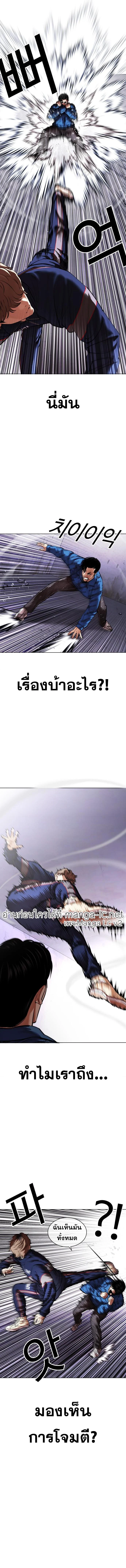 Lookism ตอนที่ 465 page 4