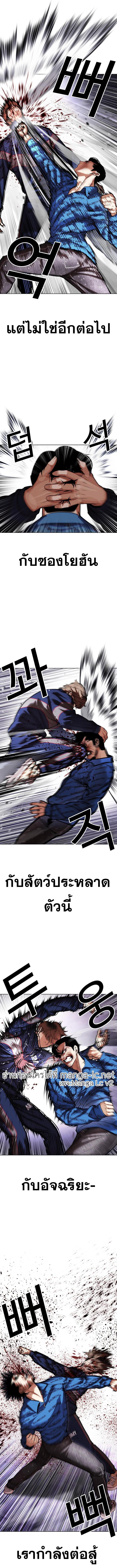 Lookism ตอนที่ 465 page 7