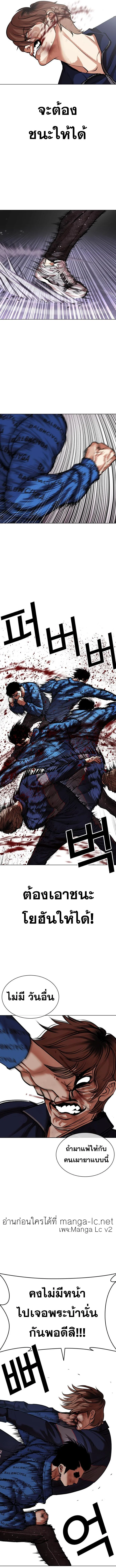 Lookism ตอนที่ 465 page 9