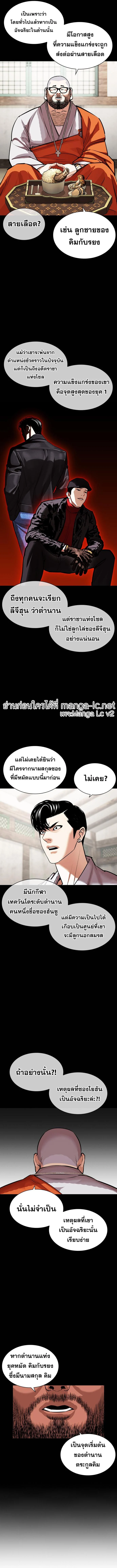 Lookism ตอนที่ 465 page 11
