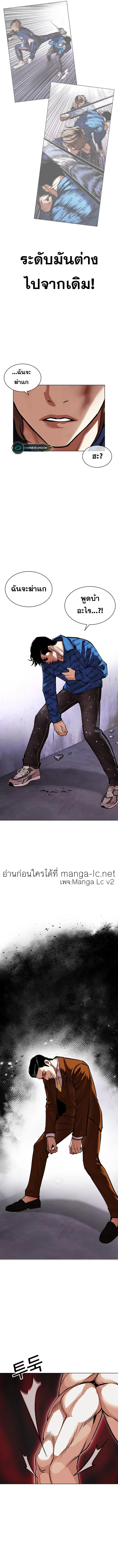 Lookism ตอนที่ 465 page 13