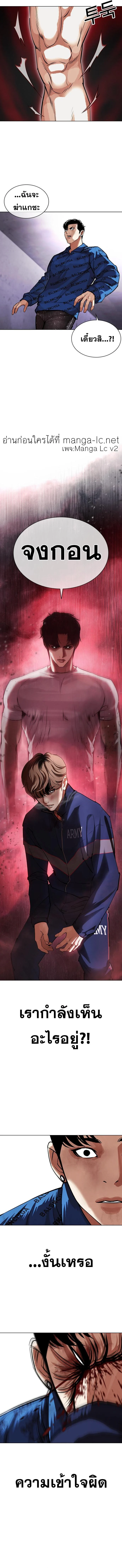 Lookism ตอนที่ 465 page 14