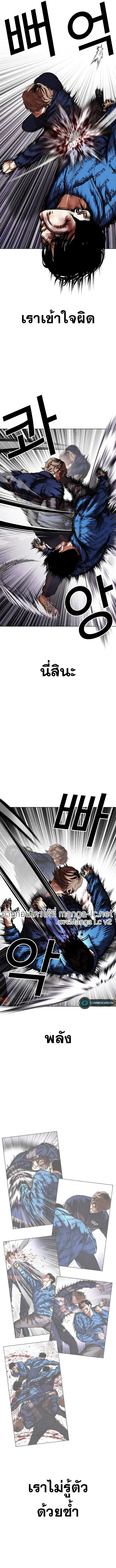 Lookism ตอนที่ 465 page 15