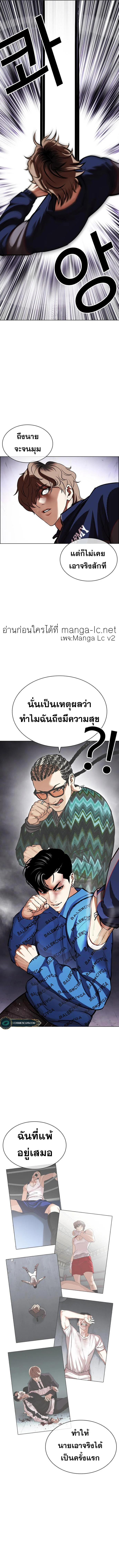 Lookism ตอนที่ 465 page 17