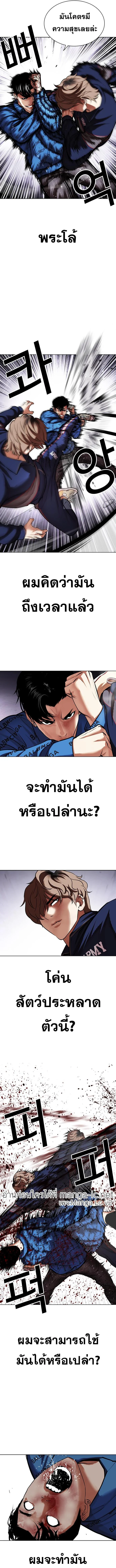 Lookism ตอนที่ 465 page 18