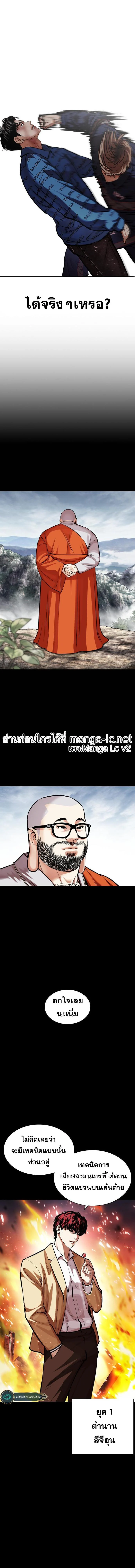 Lookism ตอนที่ 465 page 19