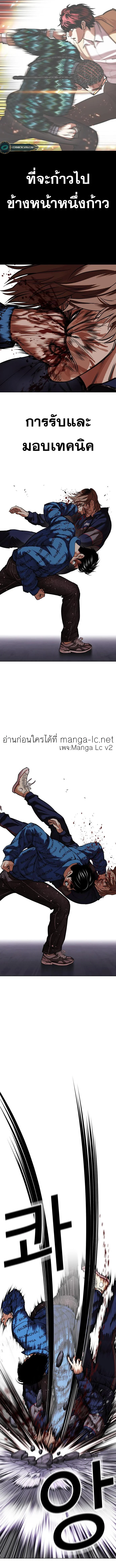 Lookism ตอนที่ 465 page 21