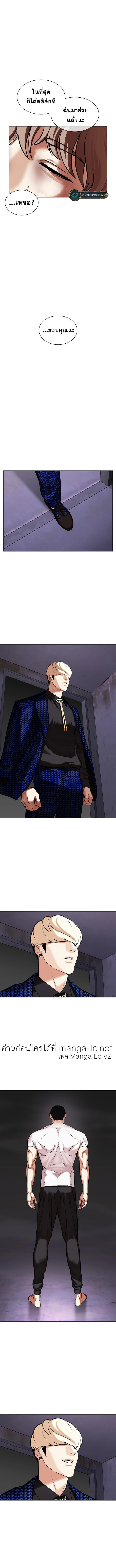 Lookism ตอนที่ 465 page 23