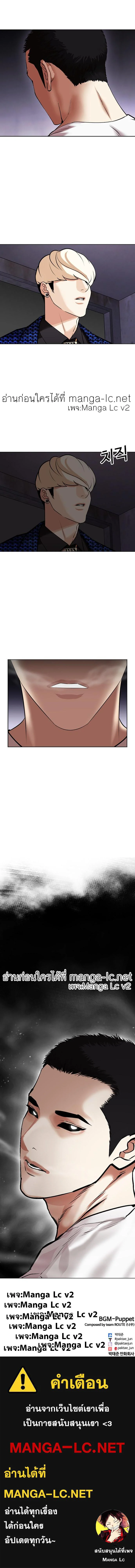 Lookism ตอนที่ 465 page 24