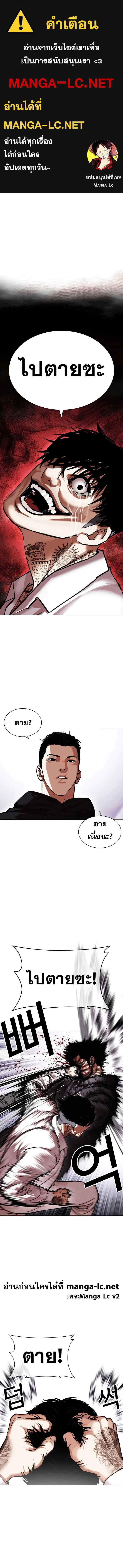 Lookism ตอนที่ 466 page 0