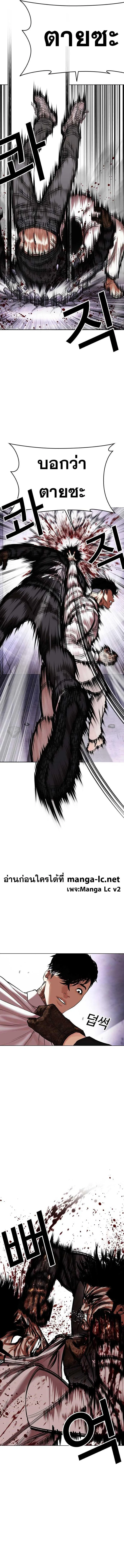 Lookism ตอนที่ 466 page 1