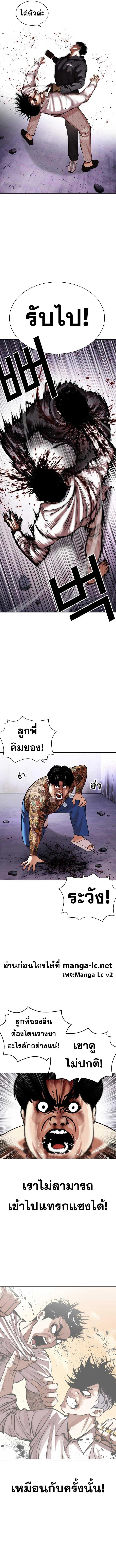 Lookism ตอนที่ 466 page 2