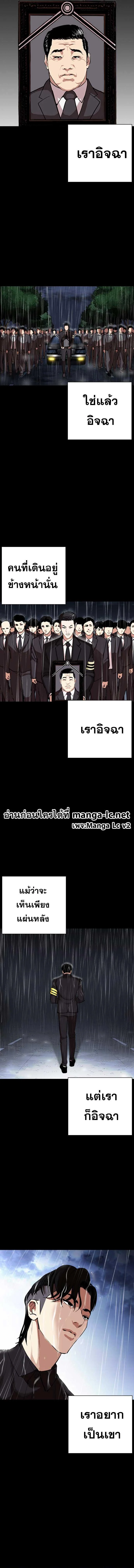 Lookism ตอนที่ 466 page 4