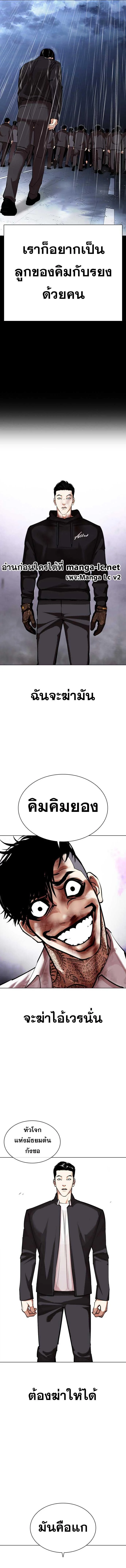 Lookism ตอนที่ 466 page 5