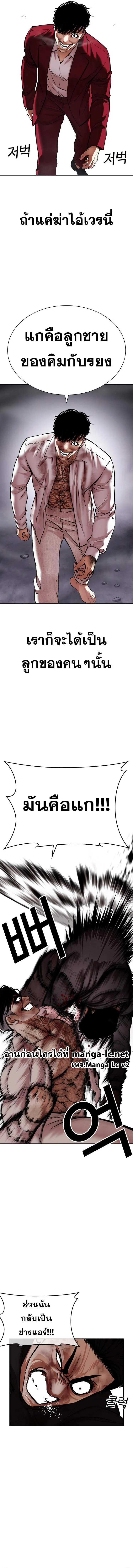 Lookism ตอนที่ 466 page 6