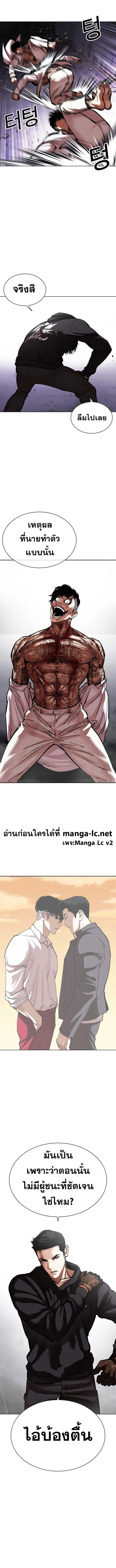 Lookism ตอนที่ 466 page 10