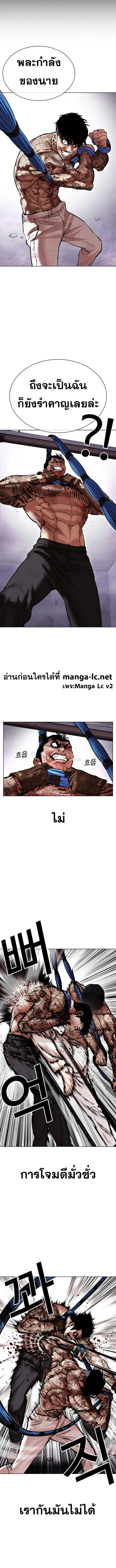 Lookism ตอนที่ 466 page 15