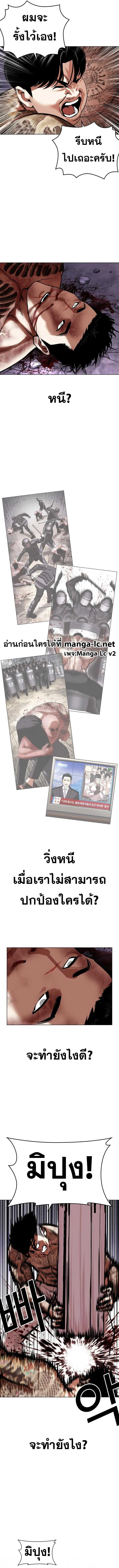 Lookism ตอนที่ 466 page 17