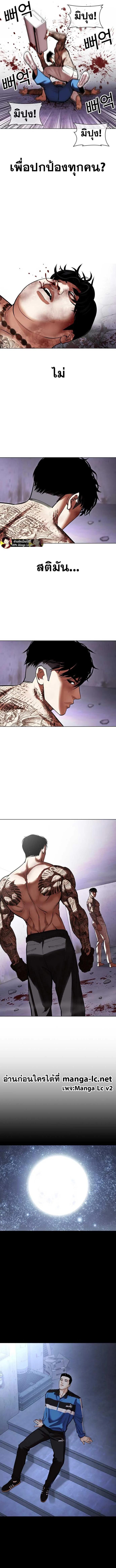 Lookism ตอนที่ 466 page 18