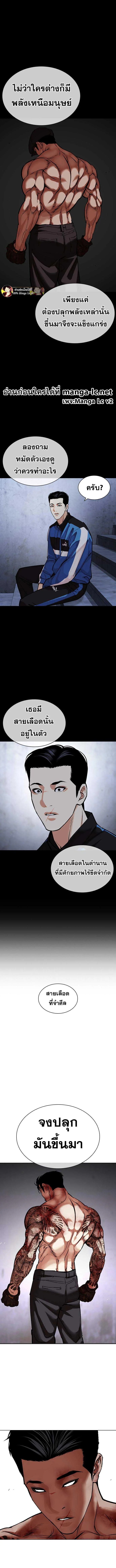 Lookism ตอนที่ 466 page 20