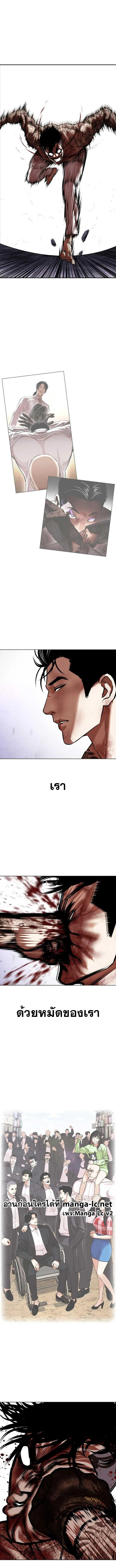 Lookism ตอนที่ 466 page 21