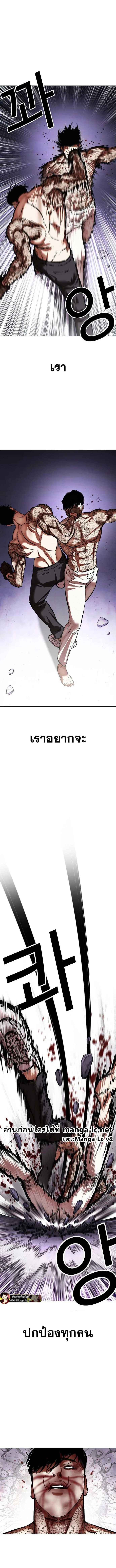 Lookism ตอนที่ 466 page 22