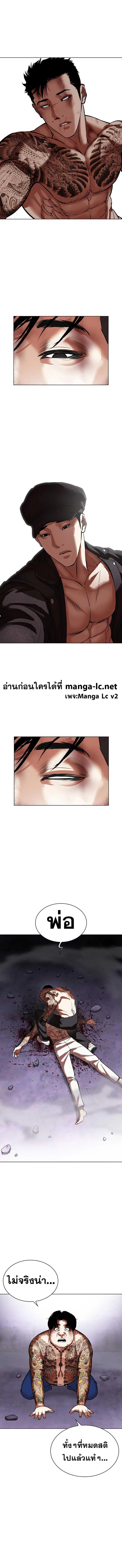 Lookism ตอนที่ 466 page 23