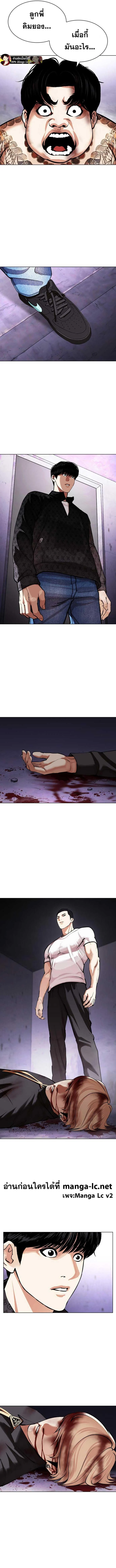 Lookism ตอนที่ 466 page 24