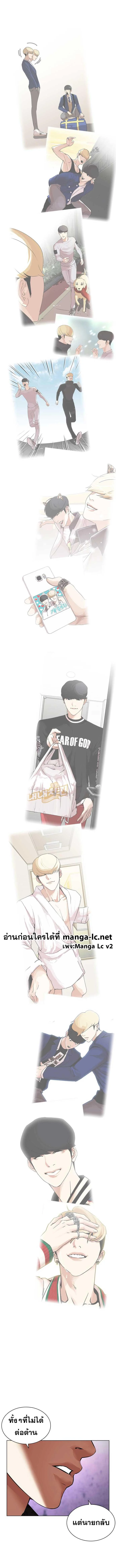 Lookism ตอนที่ 466 page 25
