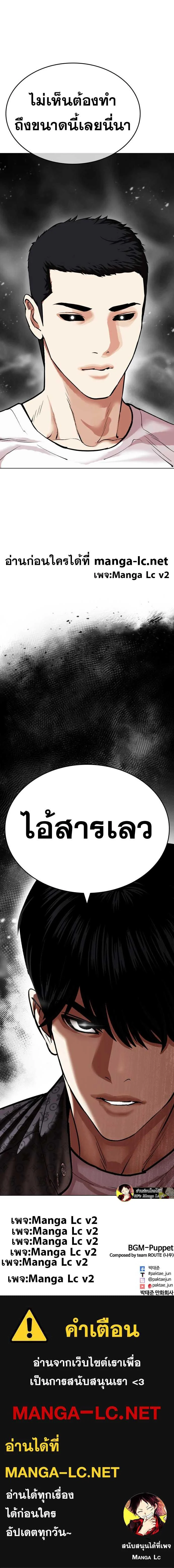 Lookism ตอนที่ 466 page 26